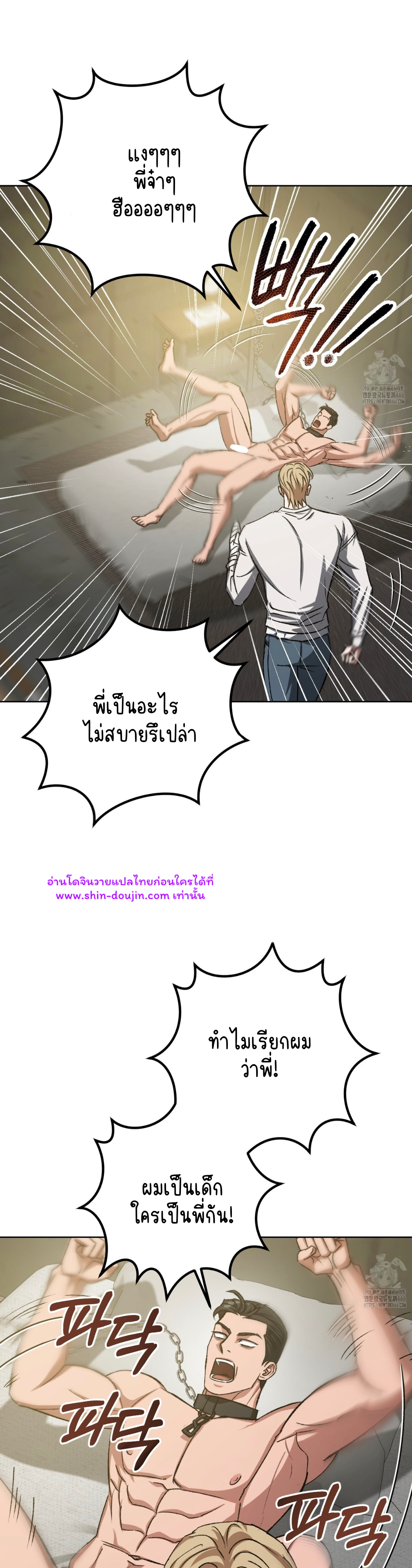 Creepy Baby EP 9